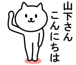 cat for YAMASHITA sticker #9965762