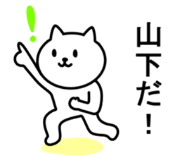cat for YAMASHITA sticker #9965763