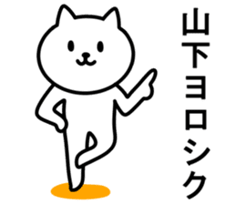 cat for YAMASHITA sticker #9965764