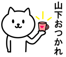cat for YAMASHITA sticker #9965765