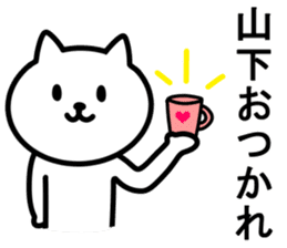 cat for YAMASHITA sticker #9965765