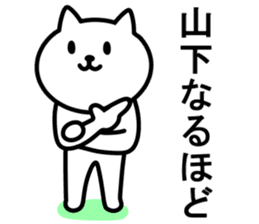 cat for YAMASHITA sticker #9965769