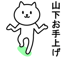 cat for YAMASHITA sticker #9965770