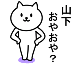 cat for YAMASHITA sticker #9965771