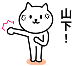 cat for YAMASHITA sticker #9965773