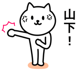 cat for YAMASHITA sticker #9965773