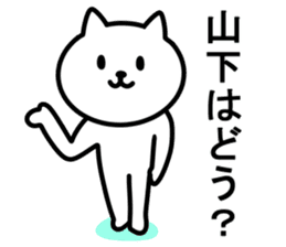 cat for YAMASHITA sticker #9965777