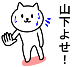 cat for YAMASHITA sticker #9965778