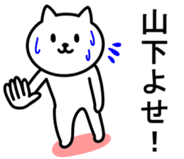 cat for YAMASHITA sticker #9965778