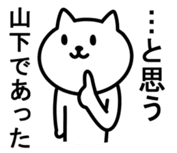 cat for YAMASHITA sticker #9965779