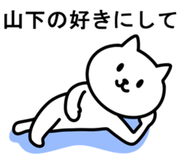 cat for YAMASHITA sticker #9965780
