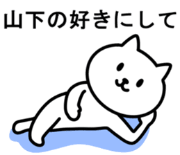 cat for YAMASHITA sticker #9965780