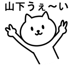 cat for YAMASHITA sticker #9965781