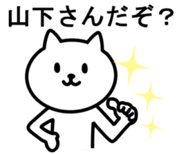 cat for YAMASHITA sticker #9965782