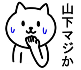 cat for YAMASHITA sticker #9965783