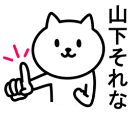 cat for YAMASHITA sticker #9965784