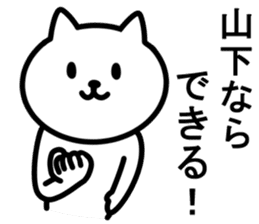 cat for YAMASHITA sticker #9965785