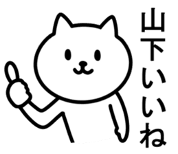 cat for YAMASHITA sticker #9965787