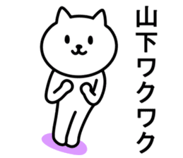 cat for YAMASHITA sticker #9965788