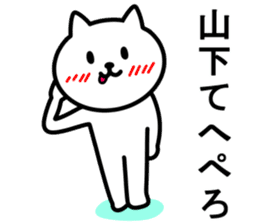 cat for YAMASHITA sticker #9965789