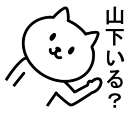 cat for YAMASHITA sticker #9965791