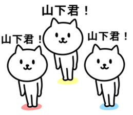 cat for YAMASHITA sticker #9965792