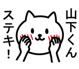 cat for YAMASHITA sticker #9965793