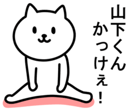 cat for YAMASHITA sticker #9965794