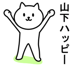 cat for YAMASHITA sticker #9965796