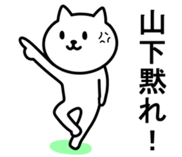 cat for YAMASHITA sticker #9965797