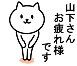cat for YAMASHITA sticker #9965798