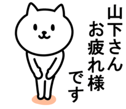 cat for YAMASHITA sticker #9965798