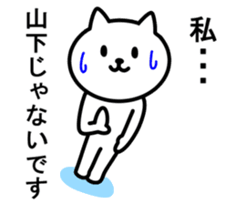 cat for YAMASHITA sticker #9965799