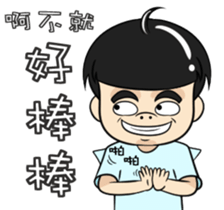 Bei Qi no teeth ! sticker #9966898