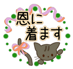 Large text message 2 Classical Japanese sticker #9966921