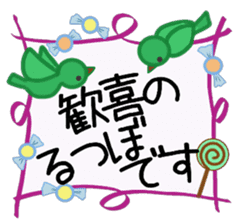 Large text message 2 Classical Japanese sticker #9966924