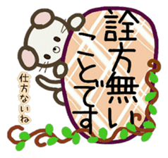 Large text message 2 Classical Japanese sticker #9966931