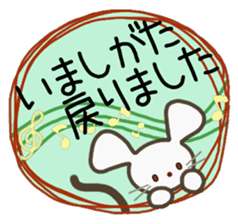 Large text message 2 Classical Japanese sticker #9966951