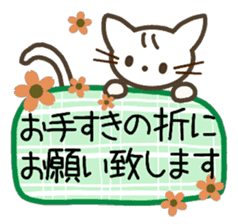 Large text message 2 Classical Japanese sticker #9966958