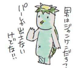 Cucumber Kato sticker #9967045