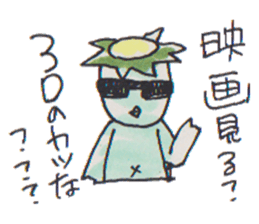 Cucumber Kato sticker #9967061