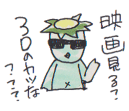 Cucumber Kato sticker #9967061