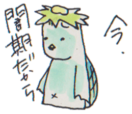 Cucumber Kato sticker #9967076