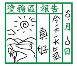 Communication Book(Mandarin) sticker #9967080