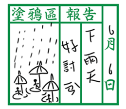 Communication Book(Mandarin) sticker #9967081