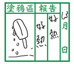 Communication Book(Mandarin) sticker #9967083