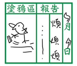Communication Book(Mandarin) sticker #9967085