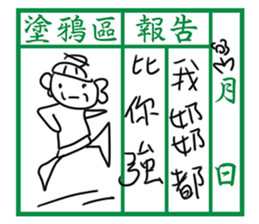 Communication Book(Mandarin) sticker #9967086