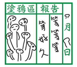 Communication Book(Mandarin) sticker #9967088