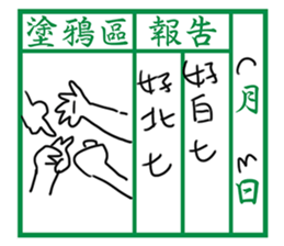 Communication Book(Mandarin) sticker #9967090